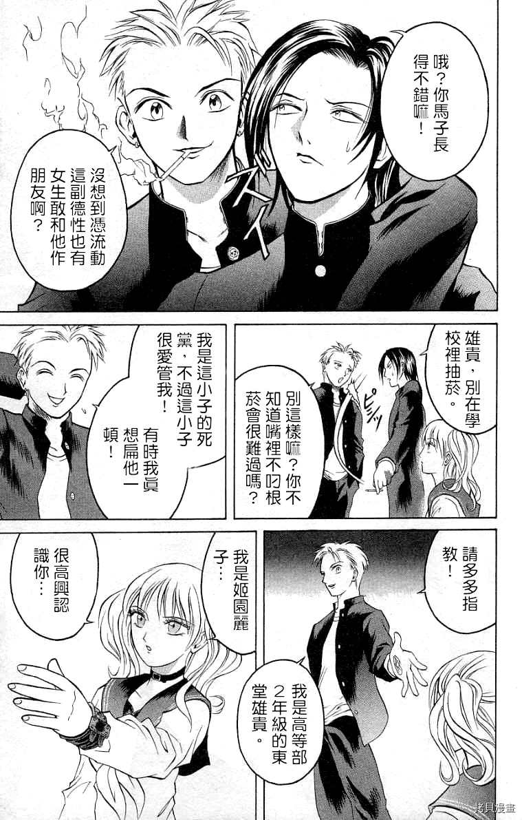 《僵尸屋丽子》漫画最新章节第8话免费下拉式在线观看章节第【10】张图片