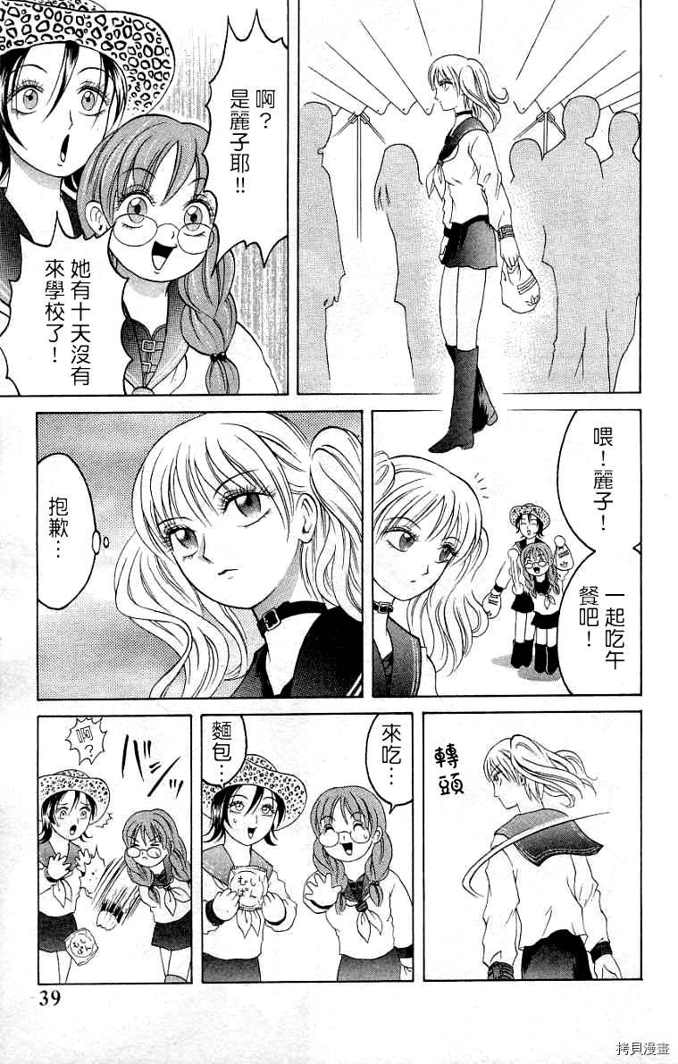 《僵尸屋丽子》漫画最新章节第8话免费下拉式在线观看章节第【7】张图片