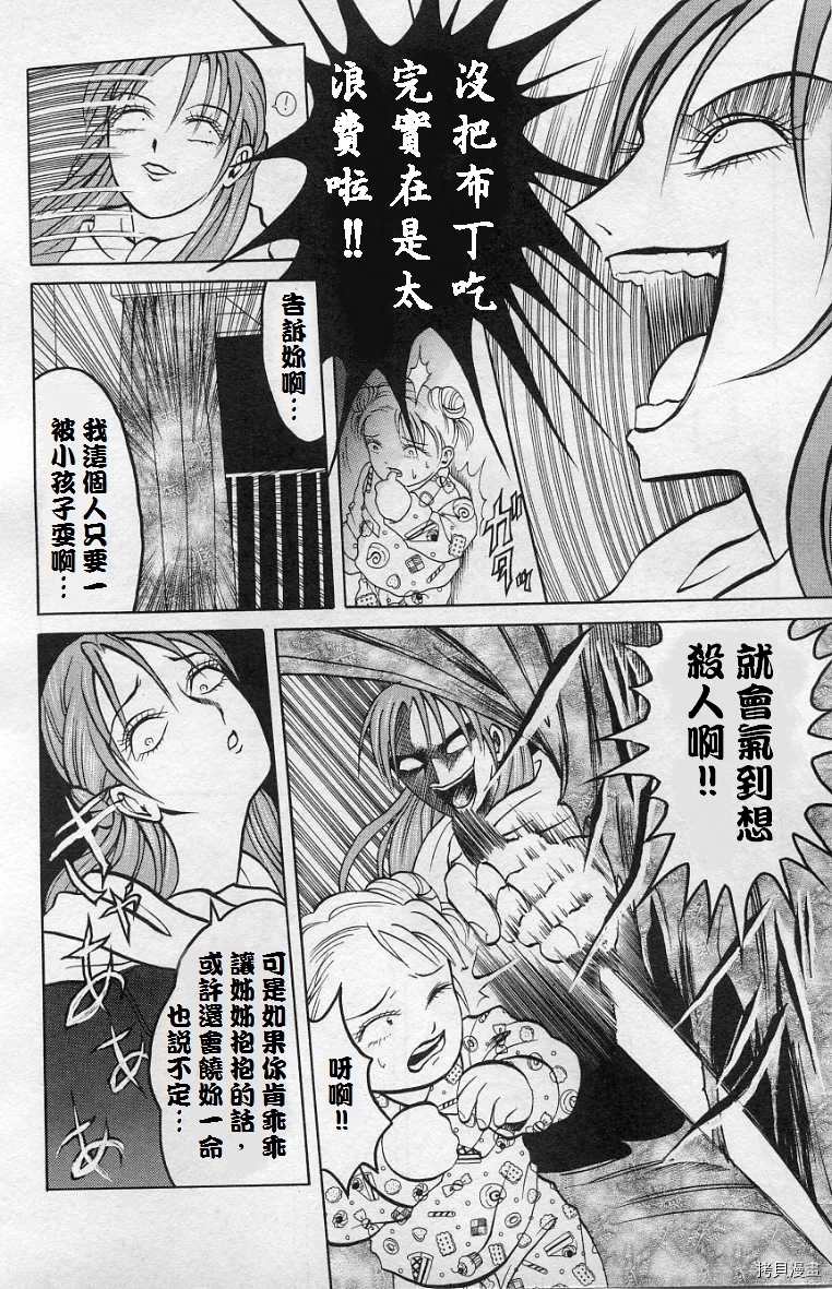 《僵尸屋丽子》漫画最新章节死神之女下免费下拉式在线观看章节第【15】张图片