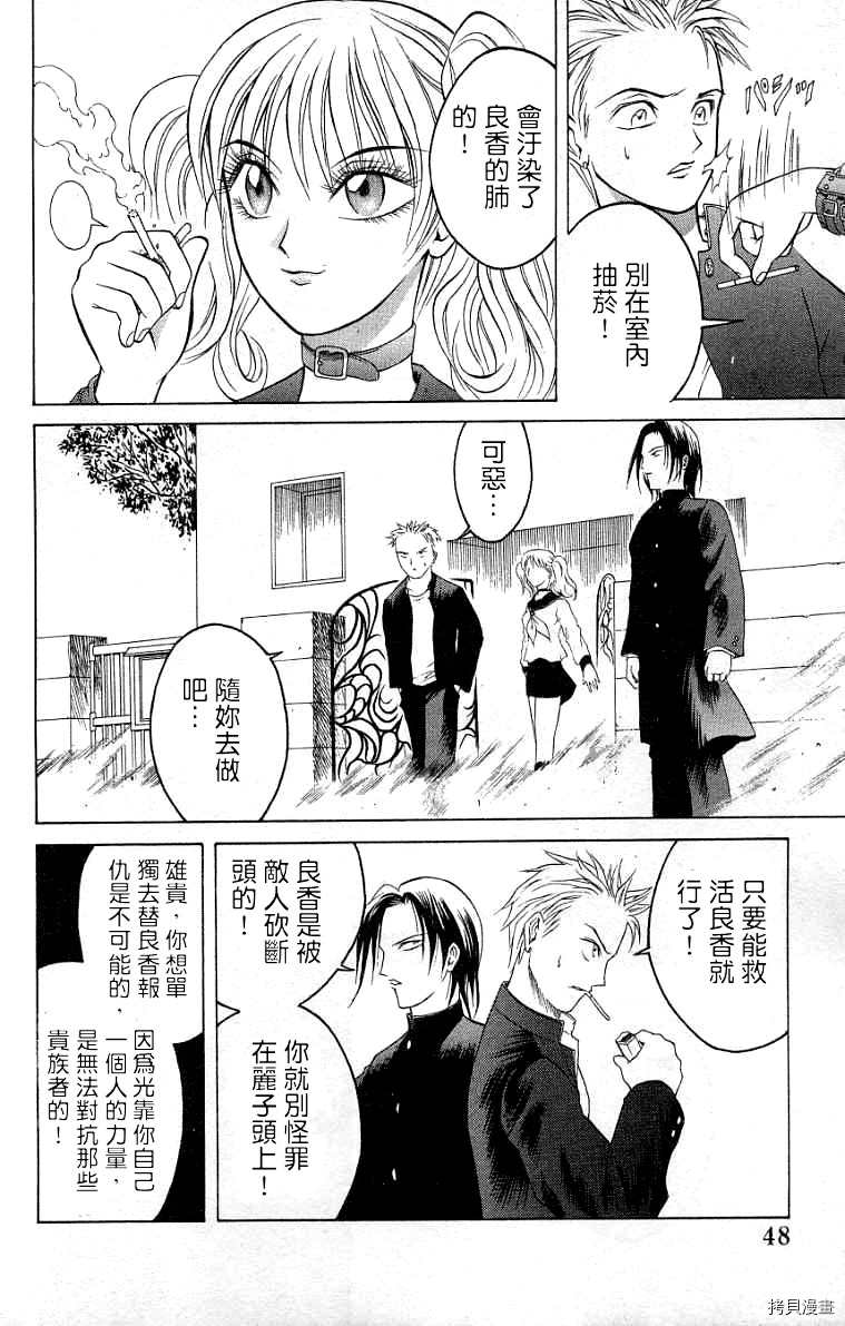 《僵尸屋丽子》漫画最新章节第8话免费下拉式在线观看章节第【14】张图片