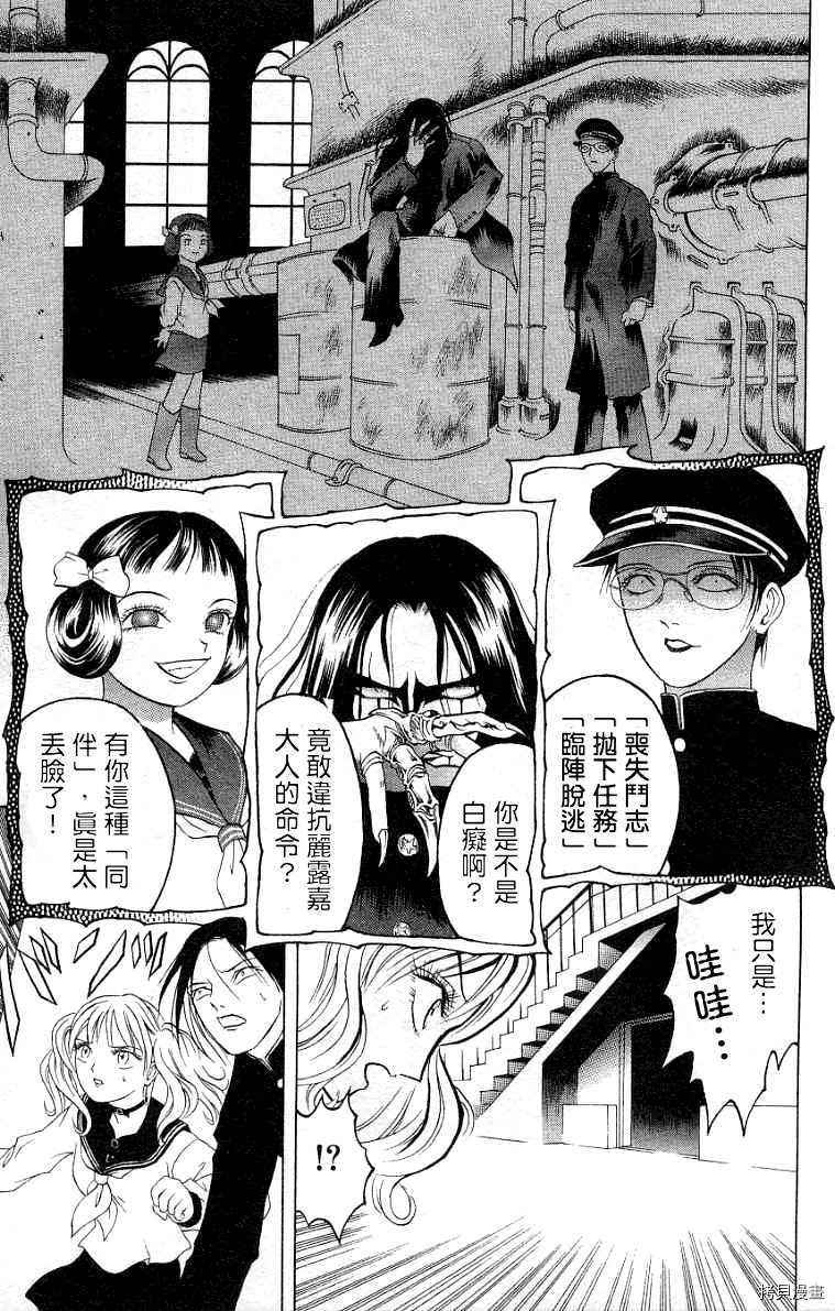 《僵尸屋丽子》漫画最新章节第8话免费下拉式在线观看章节第【29】张图片