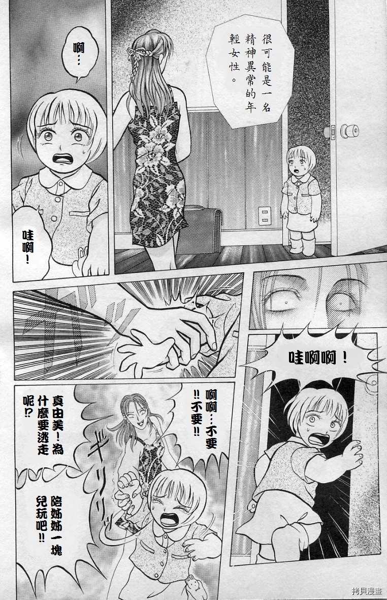 《僵尸屋丽子》漫画最新章节死神之女上免费下拉式在线观看章节第【12】张图片