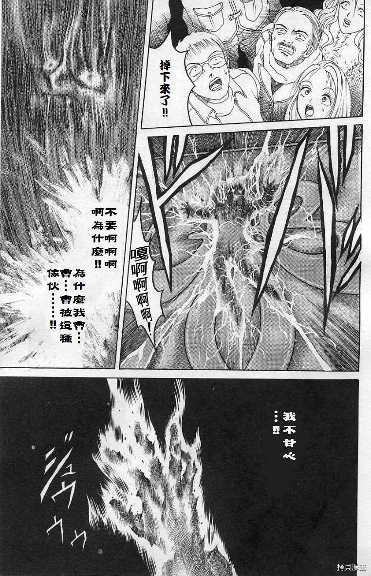 《僵尸屋丽子》漫画最新章节死神之女下免费下拉式在线观看章节第【22】张图片