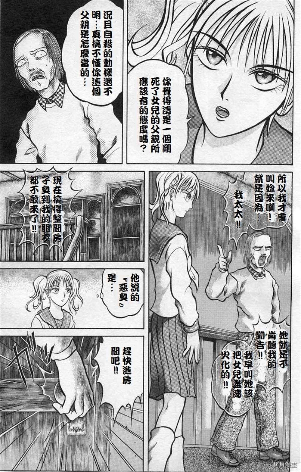 《僵尸屋丽子》漫画最新章节第1话免费下拉式在线观看章节第【7】张图片