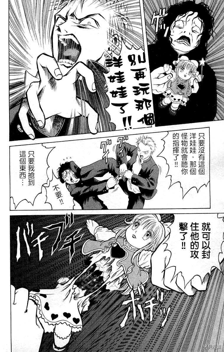 《僵尸屋丽子》漫画最新章节第8话免费下拉式在线观看章节第【26】张图片