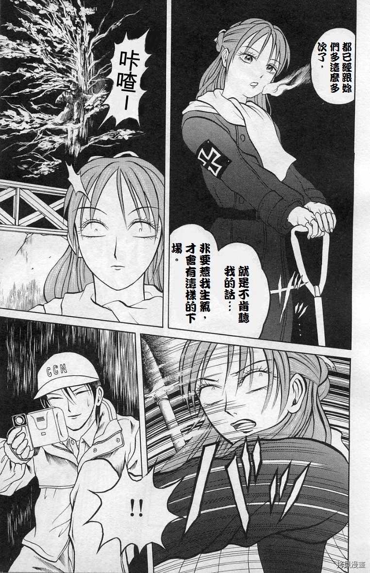 《僵尸屋丽子》漫画最新章节死神之女下免费下拉式在线观看章节第【5】张图片