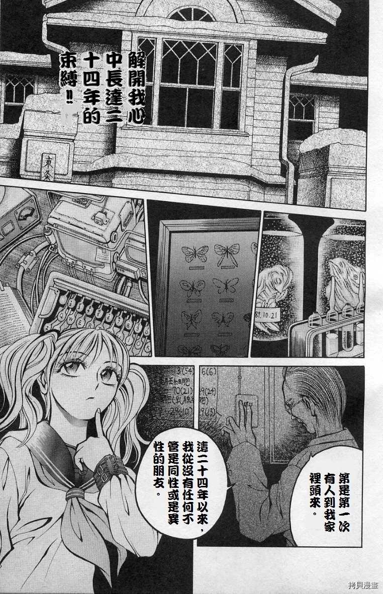 《僵尸屋丽子》漫画最新章节第3话免费下拉式在线观看章节第【7】张图片