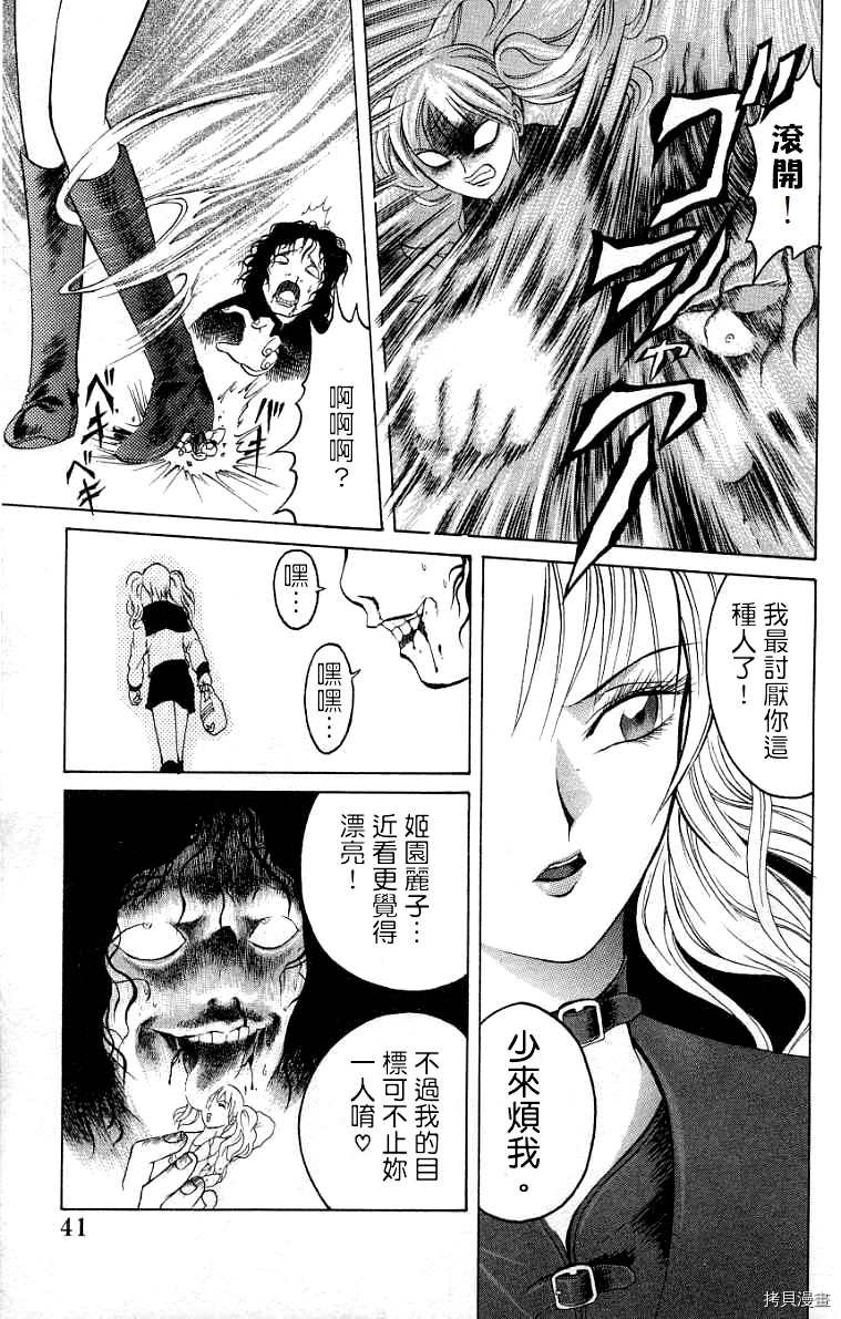 《僵尸屋丽子》漫画最新章节第8话免费下拉式在线观看章节第【8】张图片