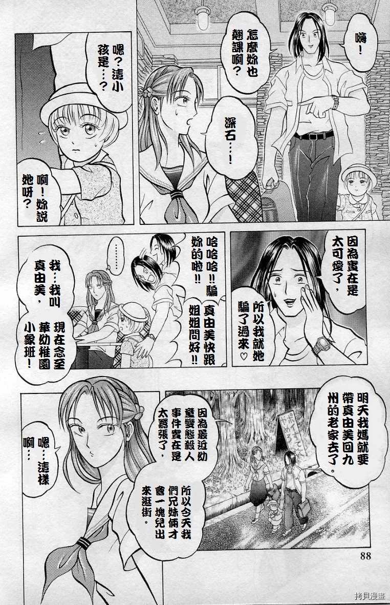 《僵尸屋丽子》漫画最新章节死神之女上免费下拉式在线观看章节第【4】张图片