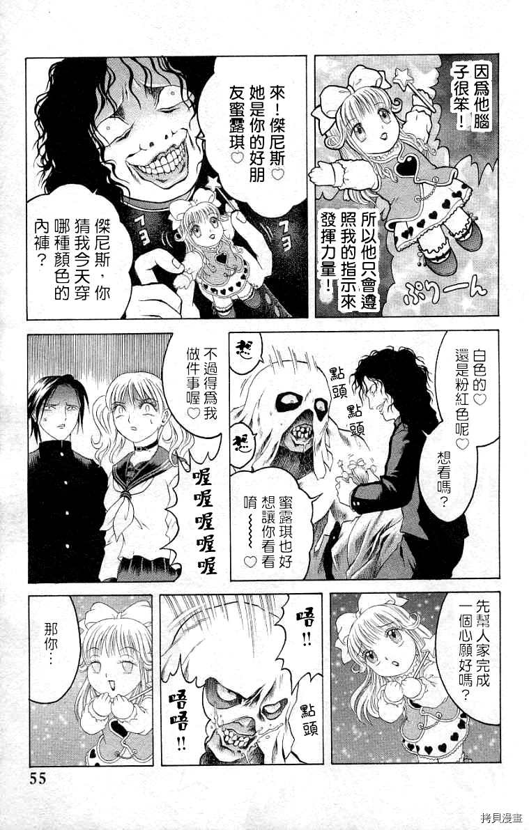 《僵尸屋丽子》漫画最新章节第8话免费下拉式在线观看章节第【21】张图片