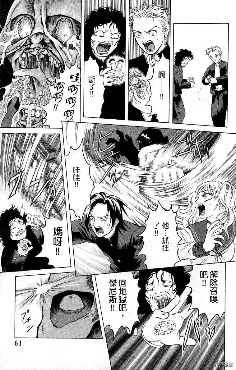 《僵尸屋丽子》漫画最新章节第8话免费下拉式在线观看章节第【27】张图片