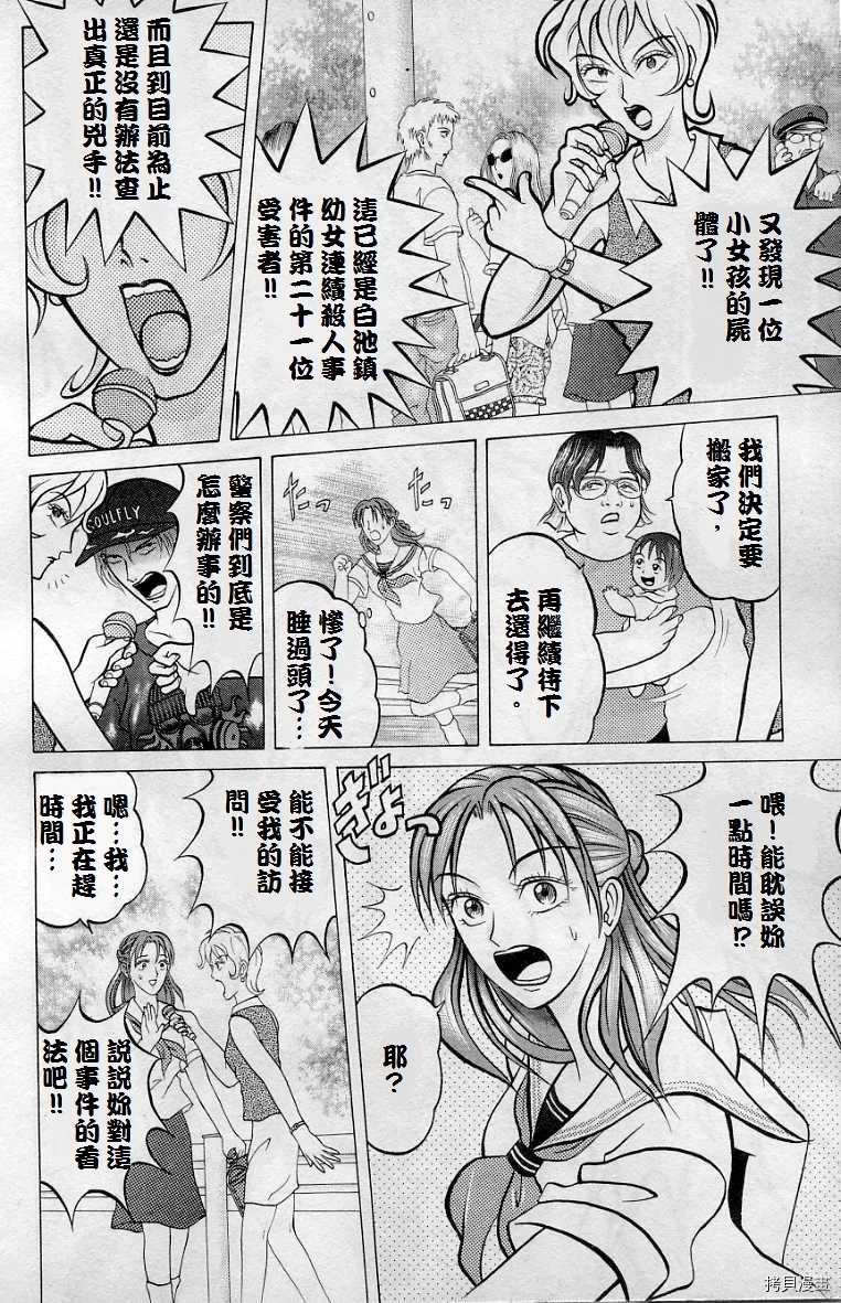 《僵尸屋丽子》漫画最新章节死神之女上免费下拉式在线观看章节第【2】张图片