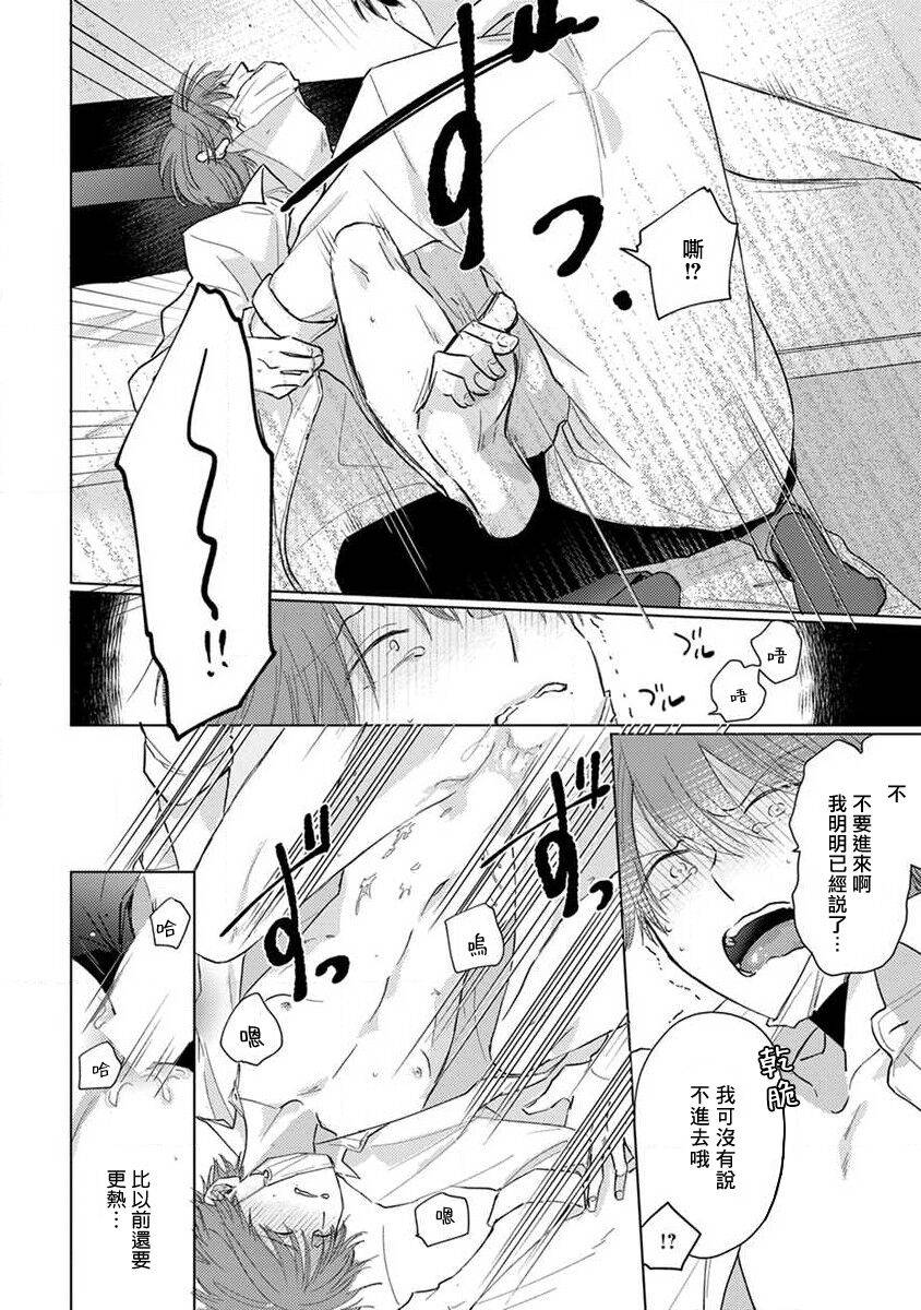 《口罩男子明明不想恋爱2》漫画最新章节第3话免费下拉式在线观看章节第【16】张图片