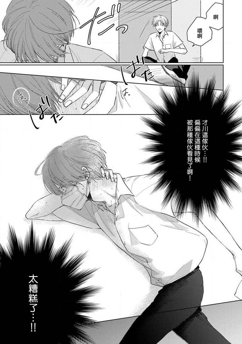 《口罩男子明明不想恋爱2》漫画最新章节第2话免费下拉式在线观看章节第【3】张图片