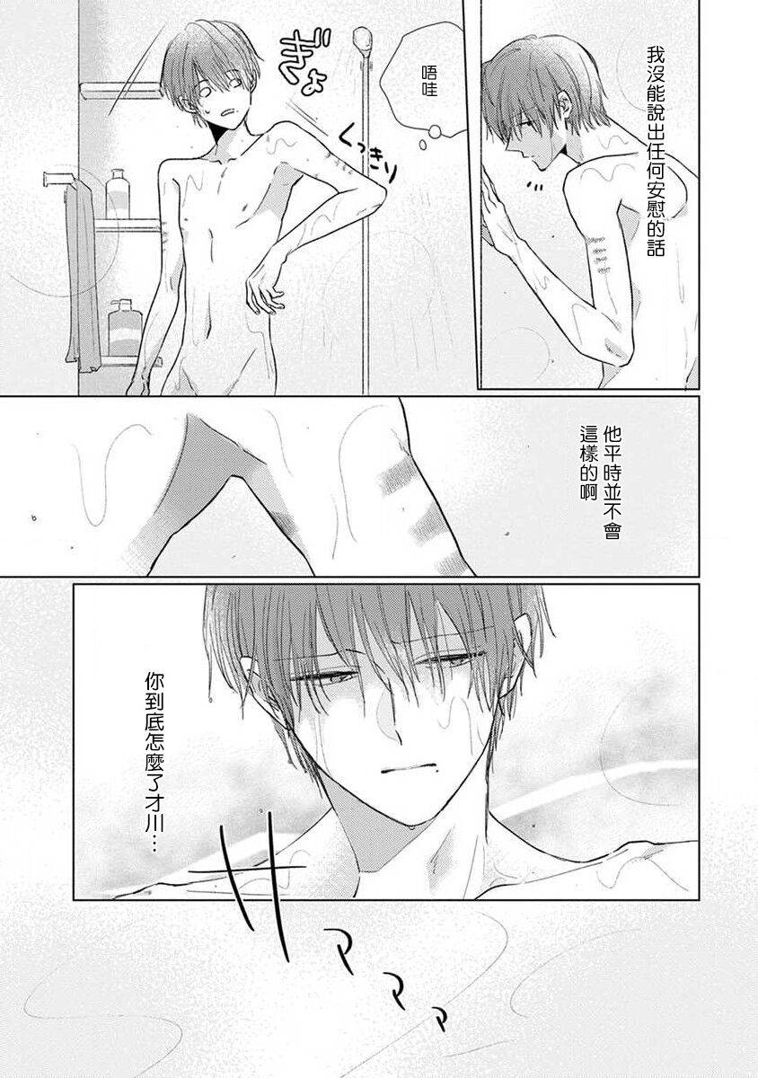 《口罩男子明明不想恋爱2》漫画最新章节第3话免费下拉式在线观看章节第【23】张图片