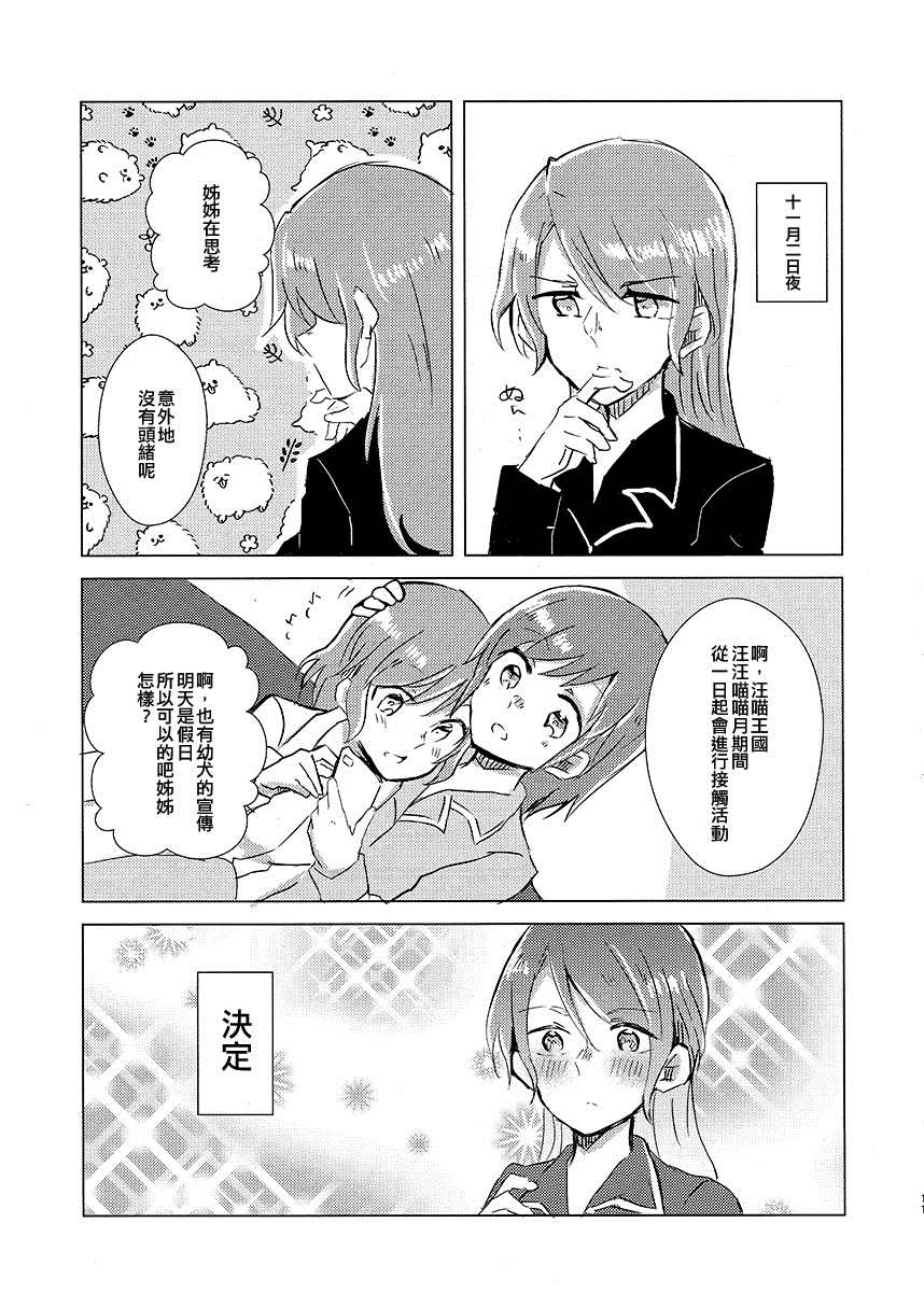 《三二一11月》漫画最新章节第1话免费下拉式在线观看章节第【10】张图片