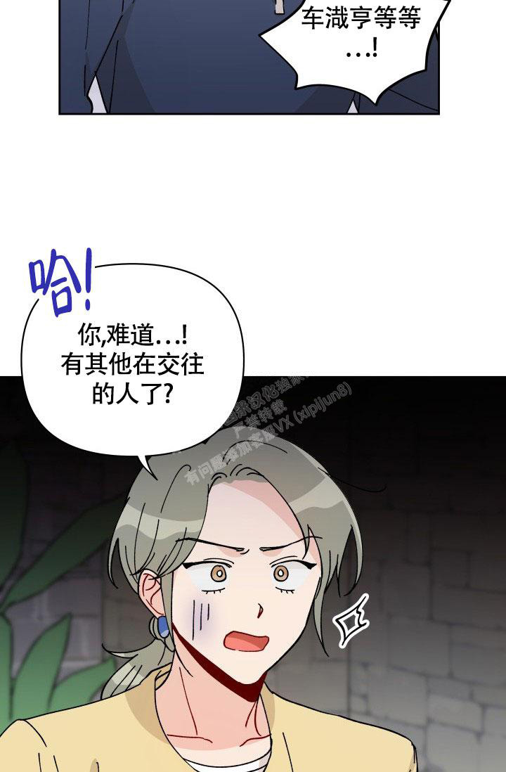 《不期而遇》漫画最新章节第17话免费下拉式在线观看章节第【15】张图片