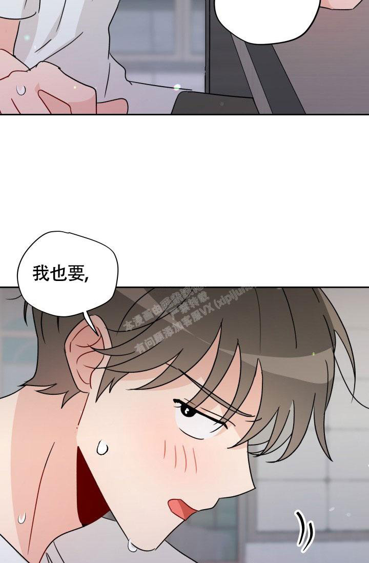 《不期而遇》漫画最新章节第24话免费下拉式在线观看章节第【4】张图片