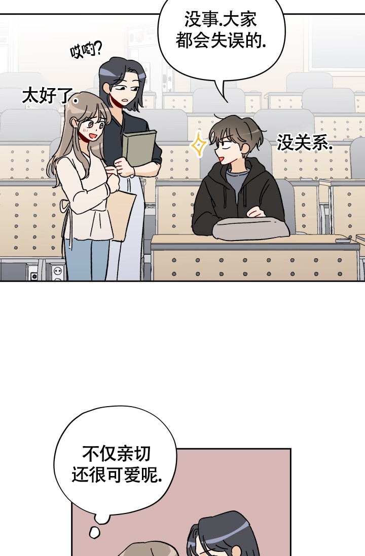 《不期而遇》漫画最新章节第2话免费下拉式在线观看章节第【2】张图片