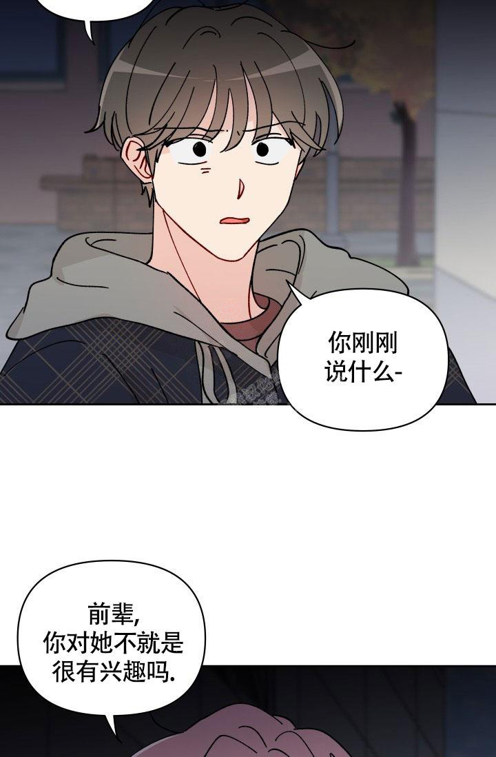 《不期而遇》漫画最新章节第20话免费下拉式在线观看章节第【20】张图片