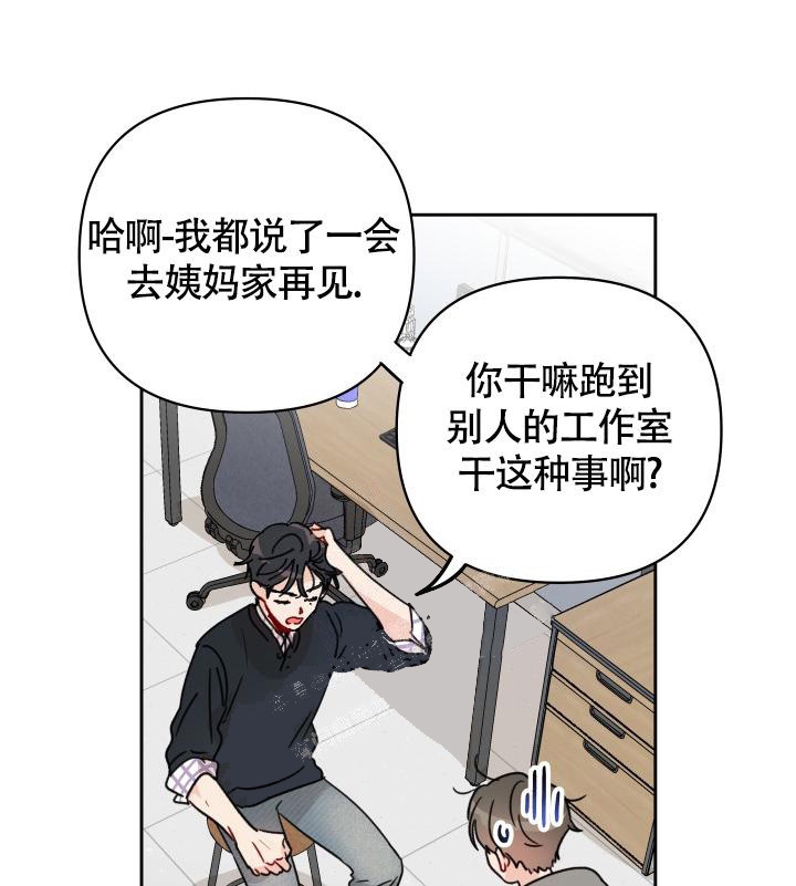 《不期而遇》漫画最新章节第7话免费下拉式在线观看章节第【7】张图片