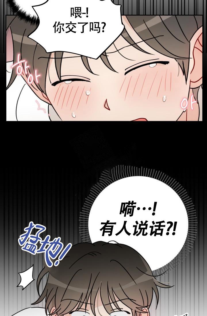 《不期而遇》漫画最新章节第10话免费下拉式在线观看章节第【14】张图片