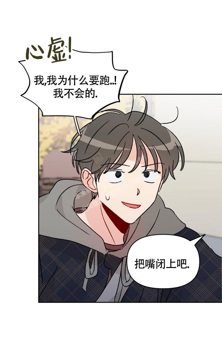 《不期而遇》漫画最新章节第20话免费下拉式在线观看章节第【13】张图片