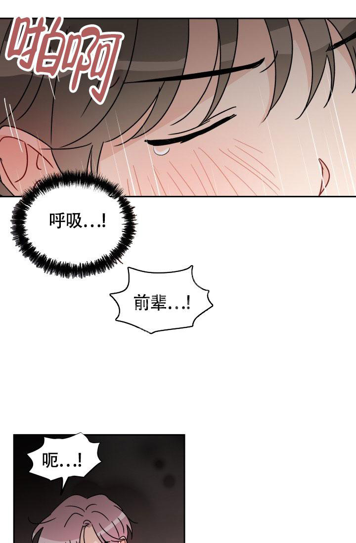 《不期而遇》漫画最新章节第24话免费下拉式在线观看章节第【16】张图片