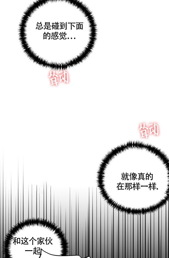 《不期而遇》漫画最新章节第10话免费下拉式在线观看章节第【13】张图片