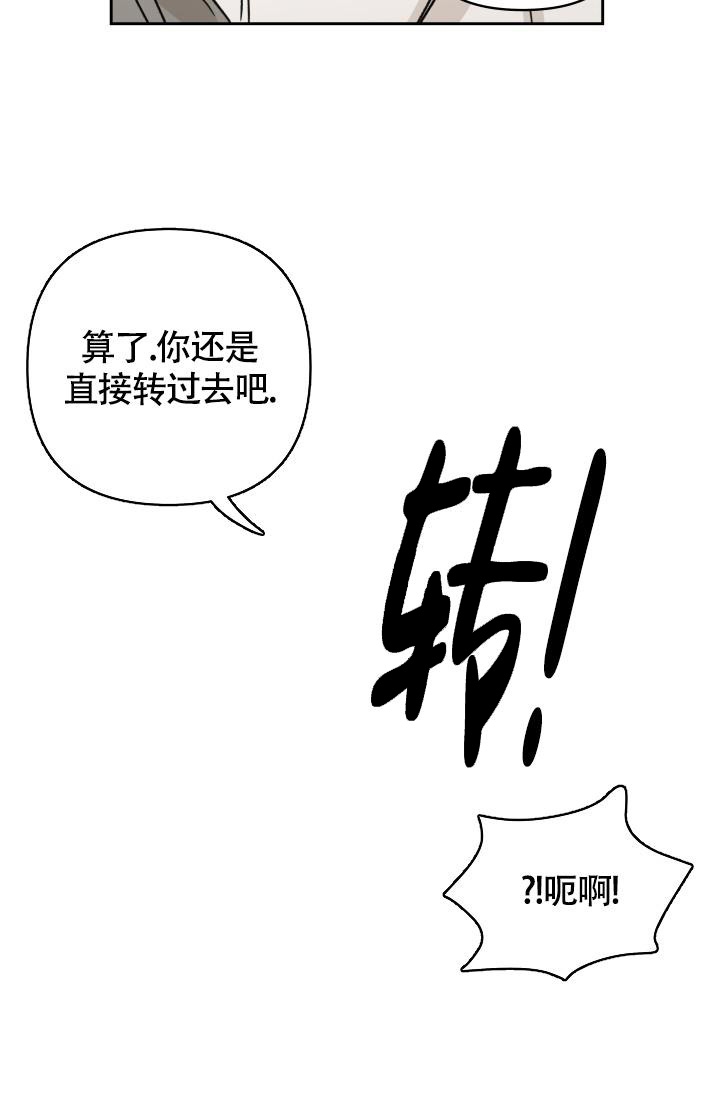 《不期而遇》漫画最新章节第10话免费下拉式在线观看章节第【7】张图片