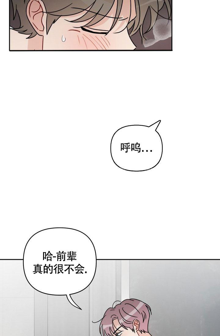 《不期而遇》漫画最新章节第24话免费下拉式在线观看章节第【7】张图片