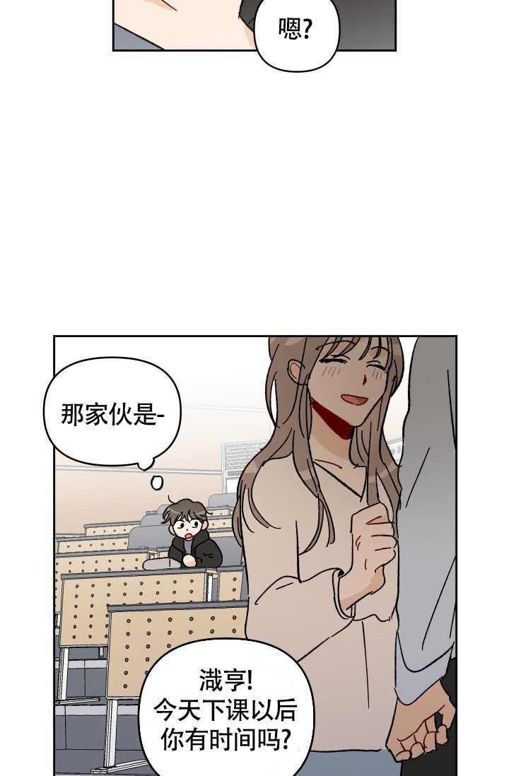 《不期而遇》漫画最新章节第2话免费下拉式在线观看章节第【5】张图片