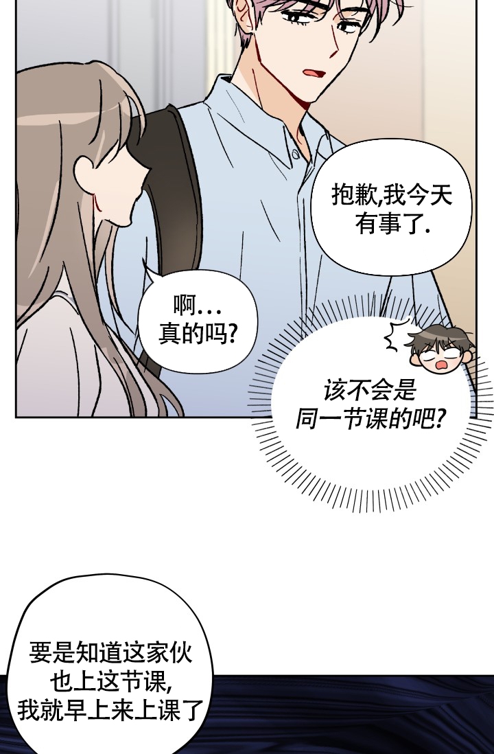 《不期而遇》漫画最新章节第2话免费下拉式在线观看章节第【9】张图片