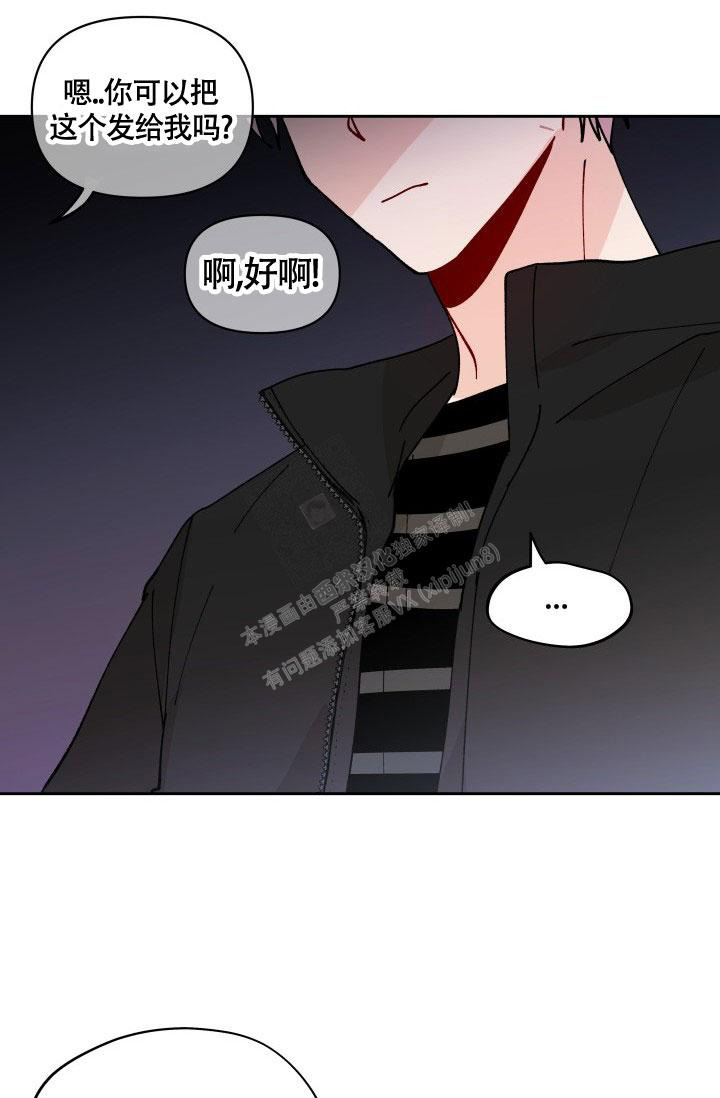 《不期而遇》漫画最新章节第20话免费下拉式在线观看章节第【3】张图片