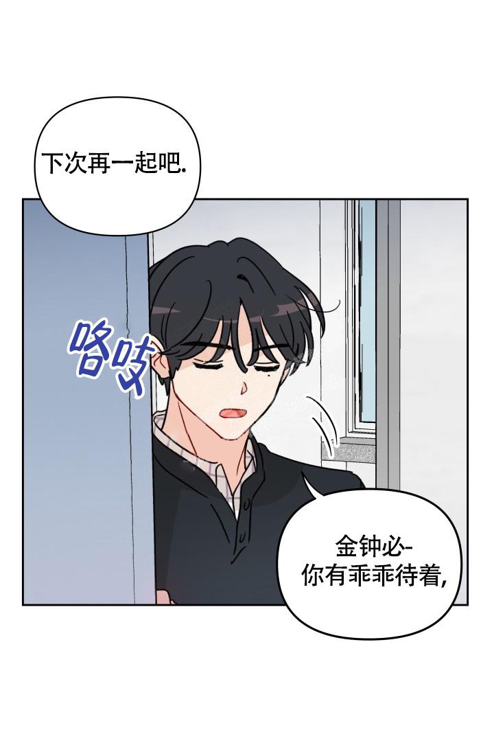 《不期而遇》漫画最新章节第10话免费下拉式在线观看章节第【20】张图片