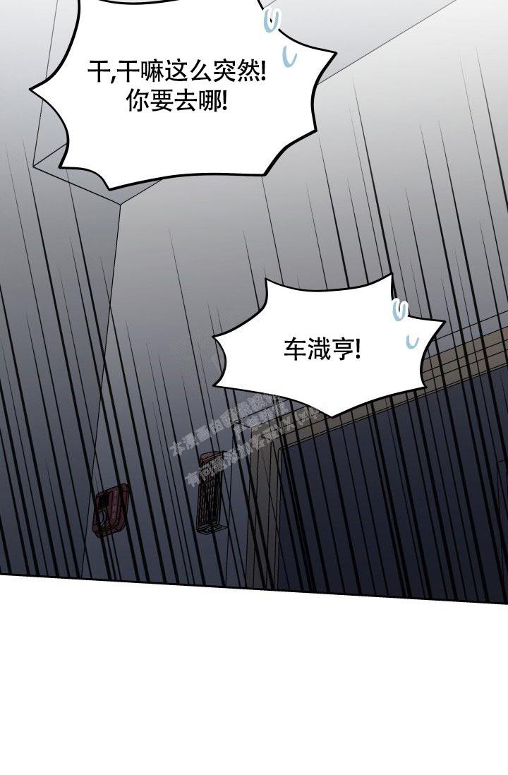 《不期而遇》漫画最新章节第20话免费下拉式在线观看章节第【11】张图片