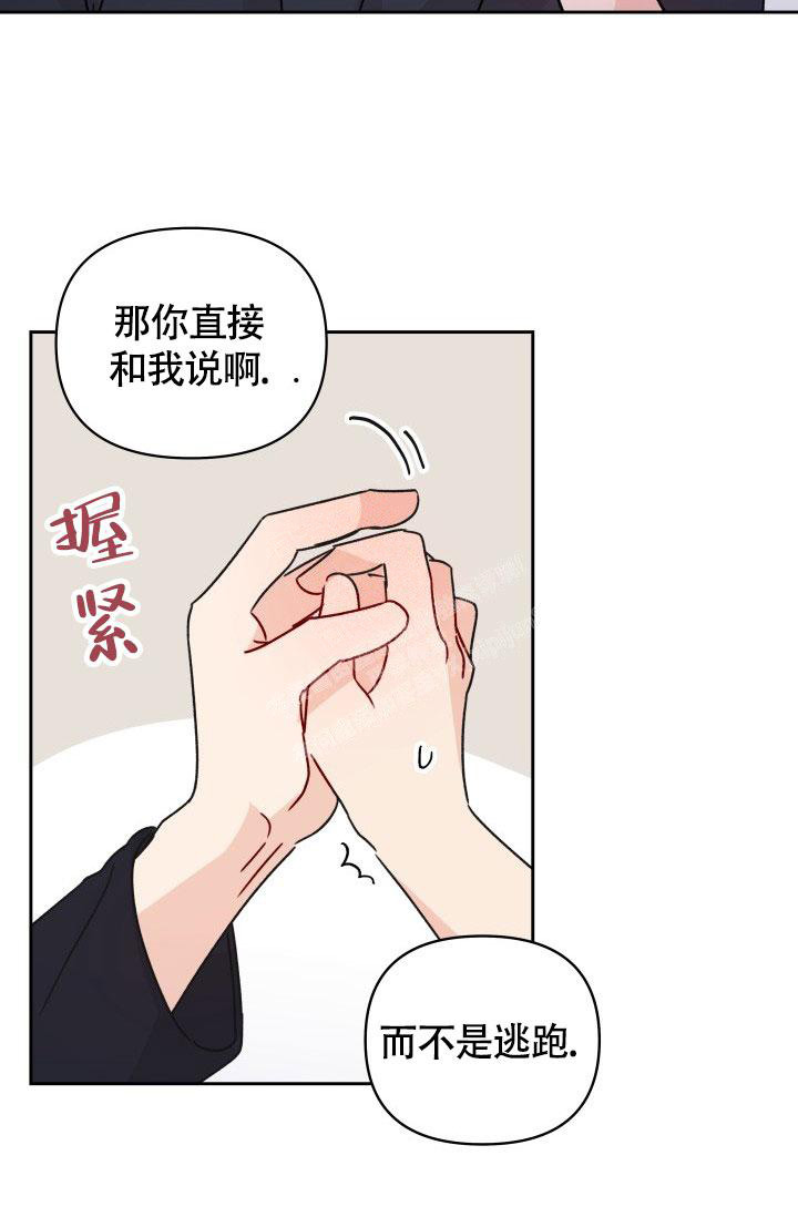 《不期而遇》漫画最新章节第23话免费下拉式在线观看章节第【22】张图片