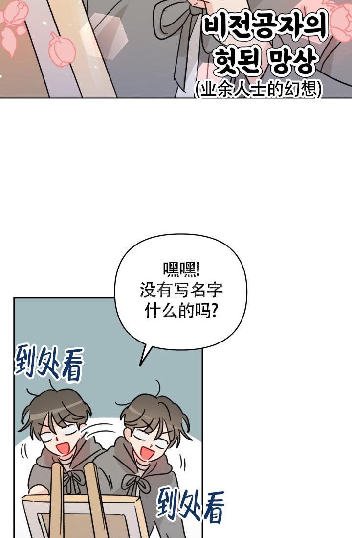 《不期而遇》漫画最新章节第7话免费下拉式在线观看章节第【24】张图片