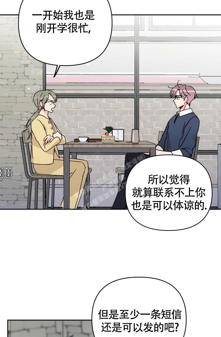 《不期而遇》漫画最新章节第17话免费下拉式在线观看章节第【2】张图片