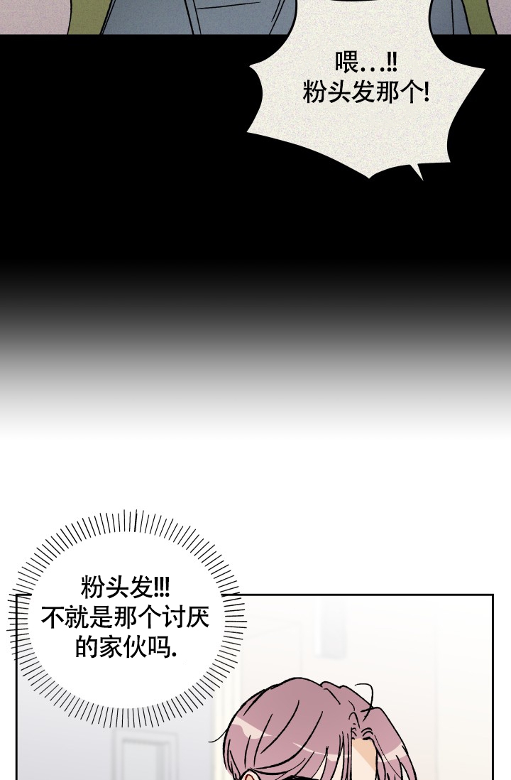 《不期而遇》漫画最新章节第2话免费下拉式在线观看章节第【8】张图片