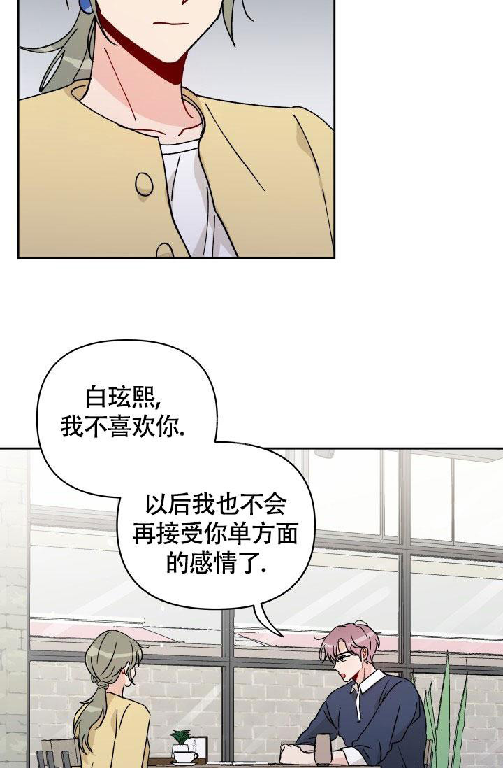 《不期而遇》漫画最新章节第17话免费下拉式在线观看章节第【13】张图片