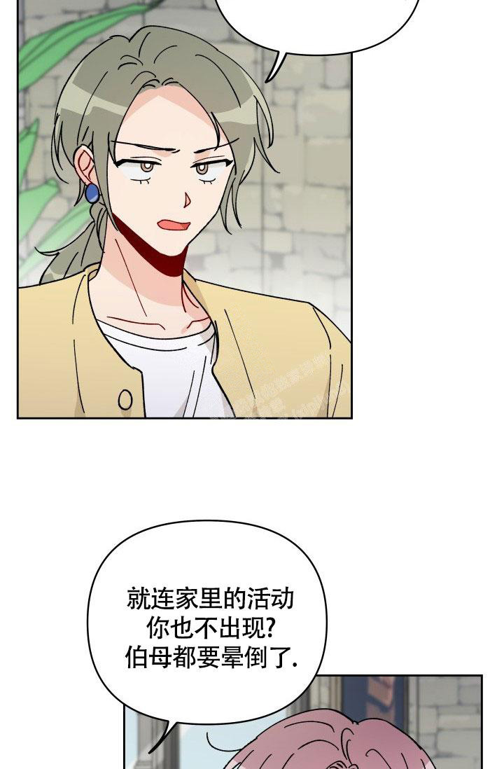 《不期而遇》漫画最新章节第17话免费下拉式在线观看章节第【3】张图片