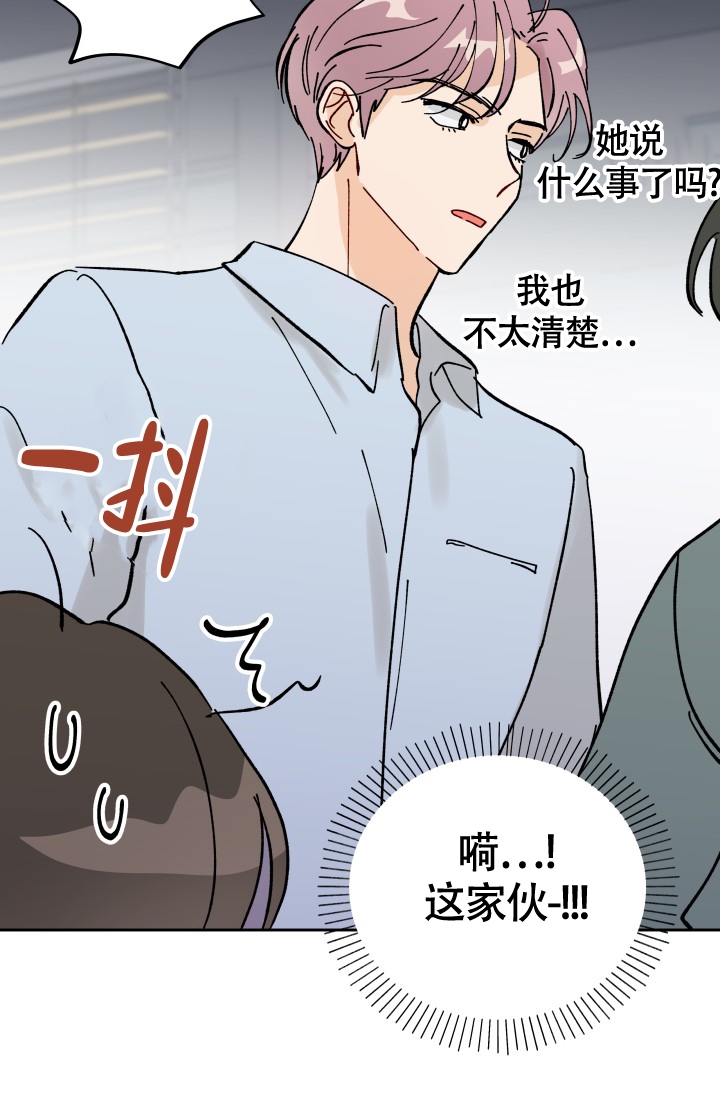 《不期而遇》漫画最新章节第2话免费下拉式在线观看章节第【37】张图片