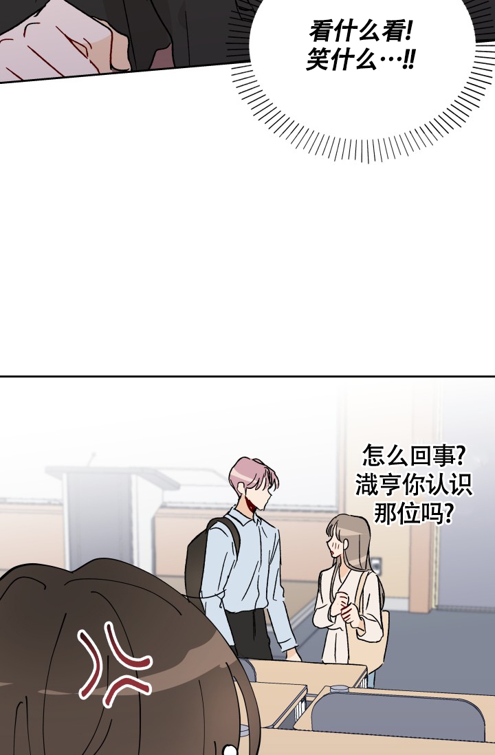 《不期而遇》漫画最新章节第2话免费下拉式在线观看章节第【15】张图片