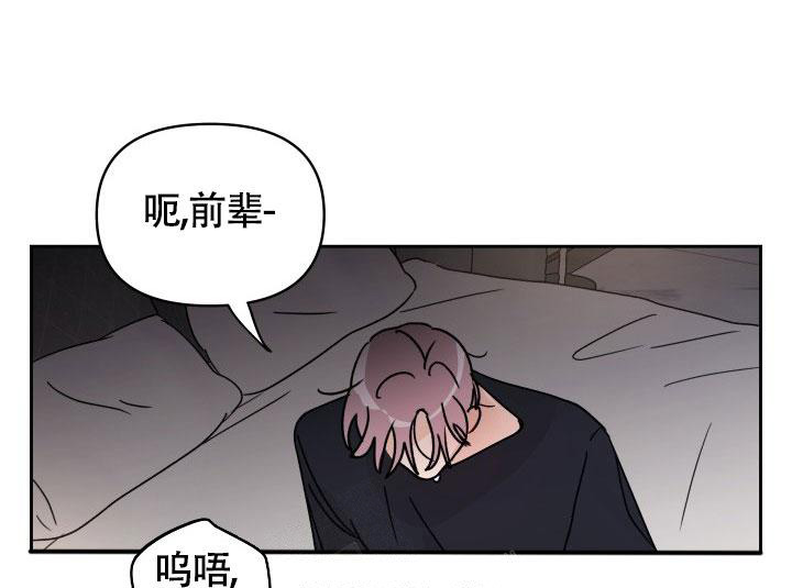 《不期而遇》漫画最新章节第24话免费下拉式在线观看章节第【11】张图片