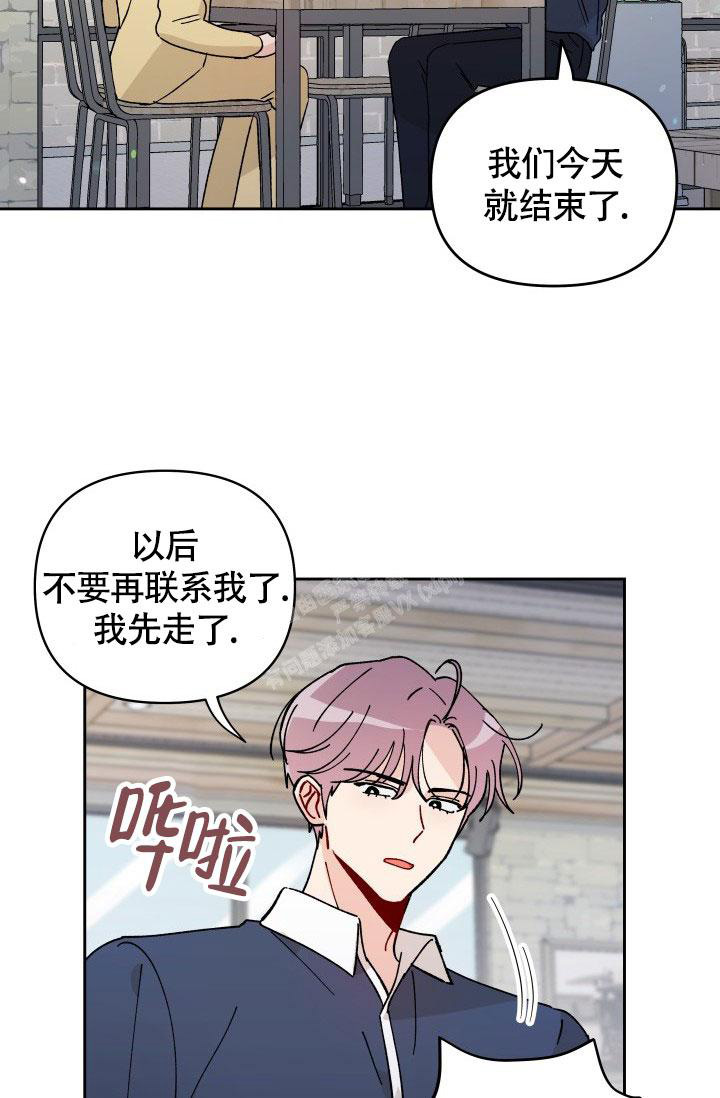 《不期而遇》漫画最新章节第17话免费下拉式在线观看章节第【14】张图片