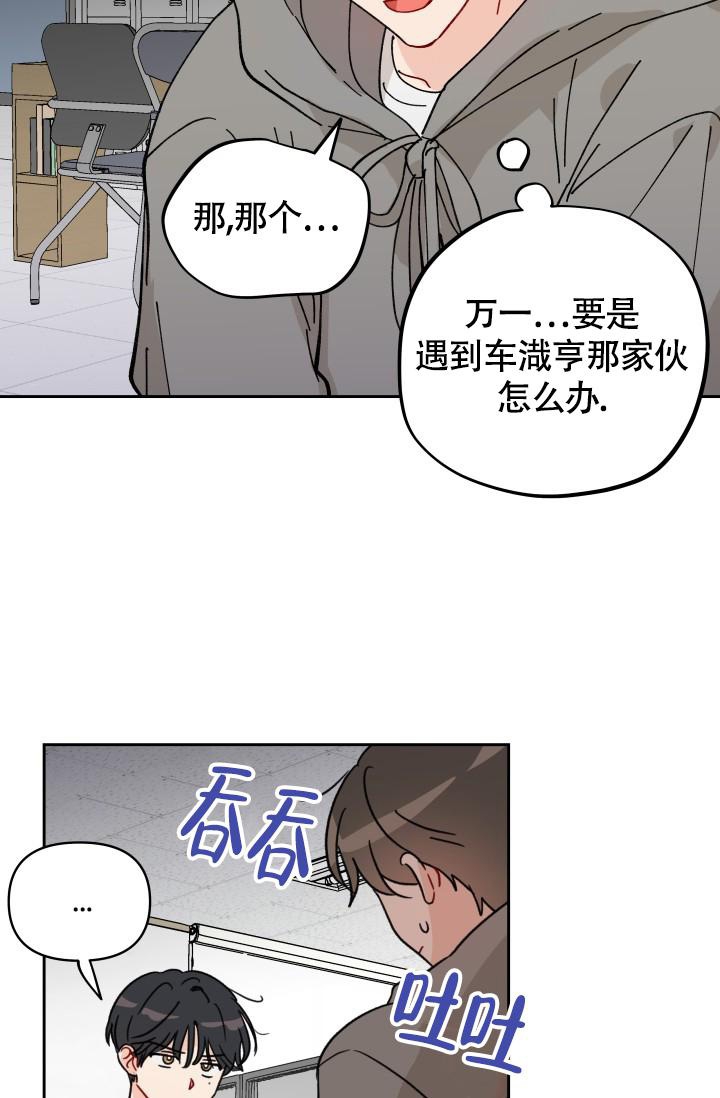 《不期而遇》漫画最新章节第7话免费下拉式在线观看章节第【9】张图片