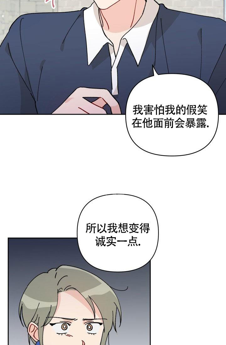 《不期而遇》漫画最新章节第17话免费下拉式在线观看章节第【12】张图片