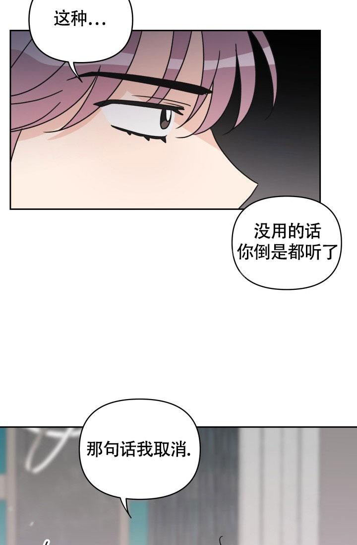 《不期而遇》漫画最新章节第23话免费下拉式在线观看章节第【24】张图片