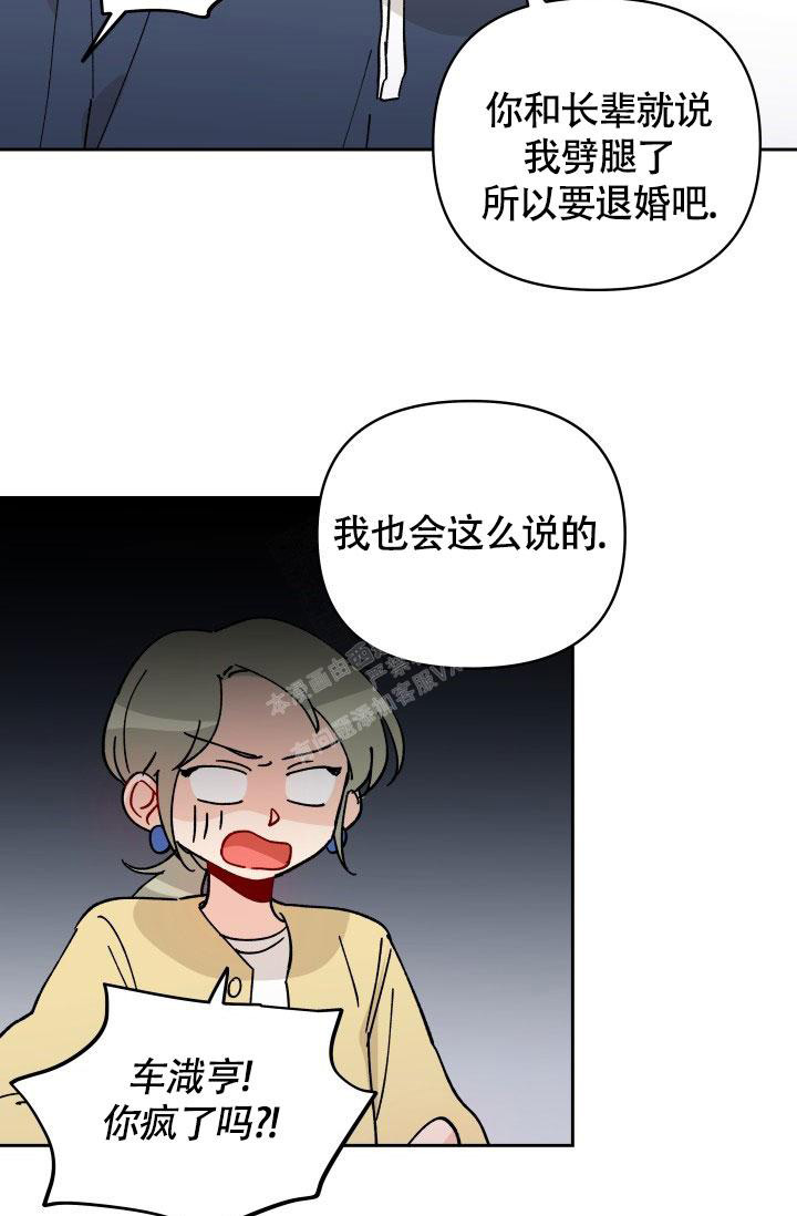 《不期而遇》漫画最新章节第17话免费下拉式在线观看章节第【17】张图片